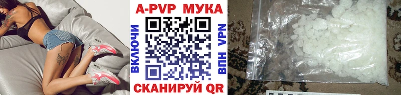 закладка  сайты даркнета формула  A-PVP мука  Емва 