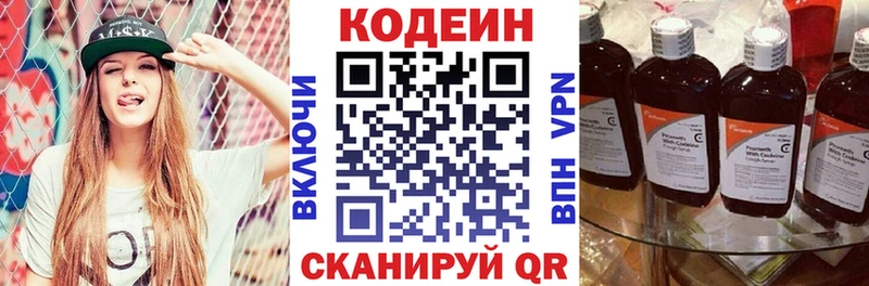кракен ССЫЛКА  Емва  Кодеиновый сироп Lean Purple Drank  купить  