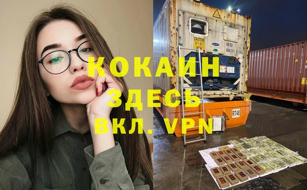 кокаин Белокуриха