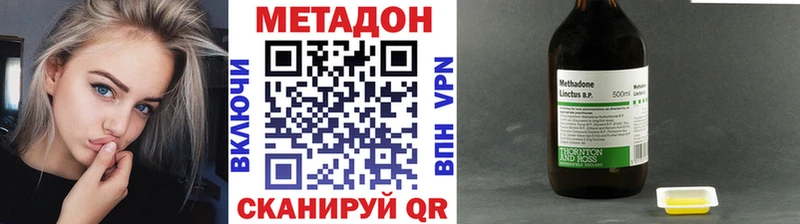 Метадон кристалл  Емва 